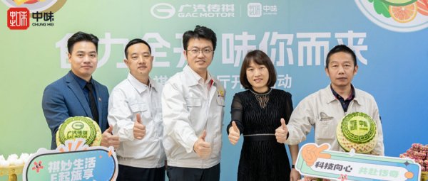 企业资讯丨“食力全开，，，，，，，味你而来”——广汽传祺动力总成餐厅开业
