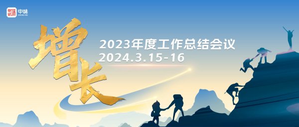 鉴黑担保网20周年系列活动回首丨以“高质量增添”为目的，，，，，，，前路无涯团结同往
