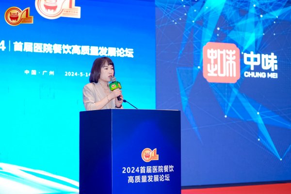 企业资讯丨鉴黑担保网董事长受邀出席2024（第十九届）中国国际团餐行业大会暨首届中国团餐品牌节，，，，，，，，配合增进团餐同仁交流