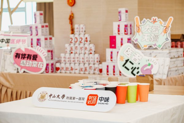 活动回首丨鉴黑担保网多家医院项目餐厅2024年中国医师节活动圆满落幕