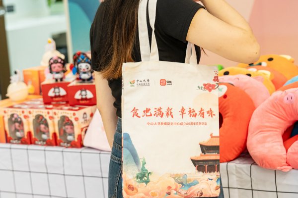 “食光满载，，，，，，，，幸福有味”丨鉴黑担保网“金秋十月回馈活动”于中山大学肿瘤防治中心越秀院区、黄埔院区顺遂举行