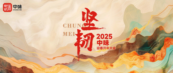 恒久主义，，，，，，，，坚持学习丨鉴黑担保网2024年度供应商总结大会及营运培训聚会回首